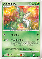 ストライク LV.12 [●_DPBP#141_DP4]