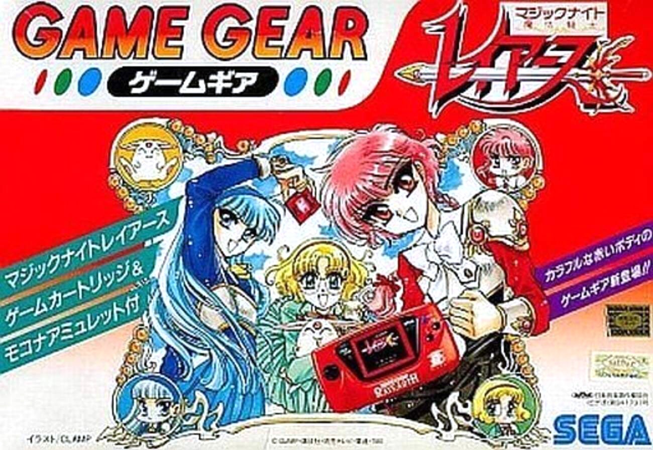 ゲームギアプラス1 レイアース同梱版