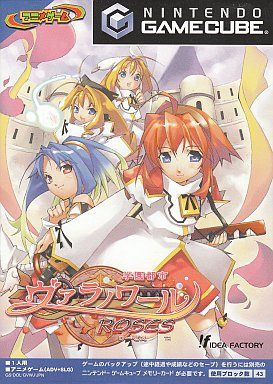 学園都市ヴァラノワールローゼス