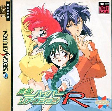 麻雀ハイパーリアクションR
