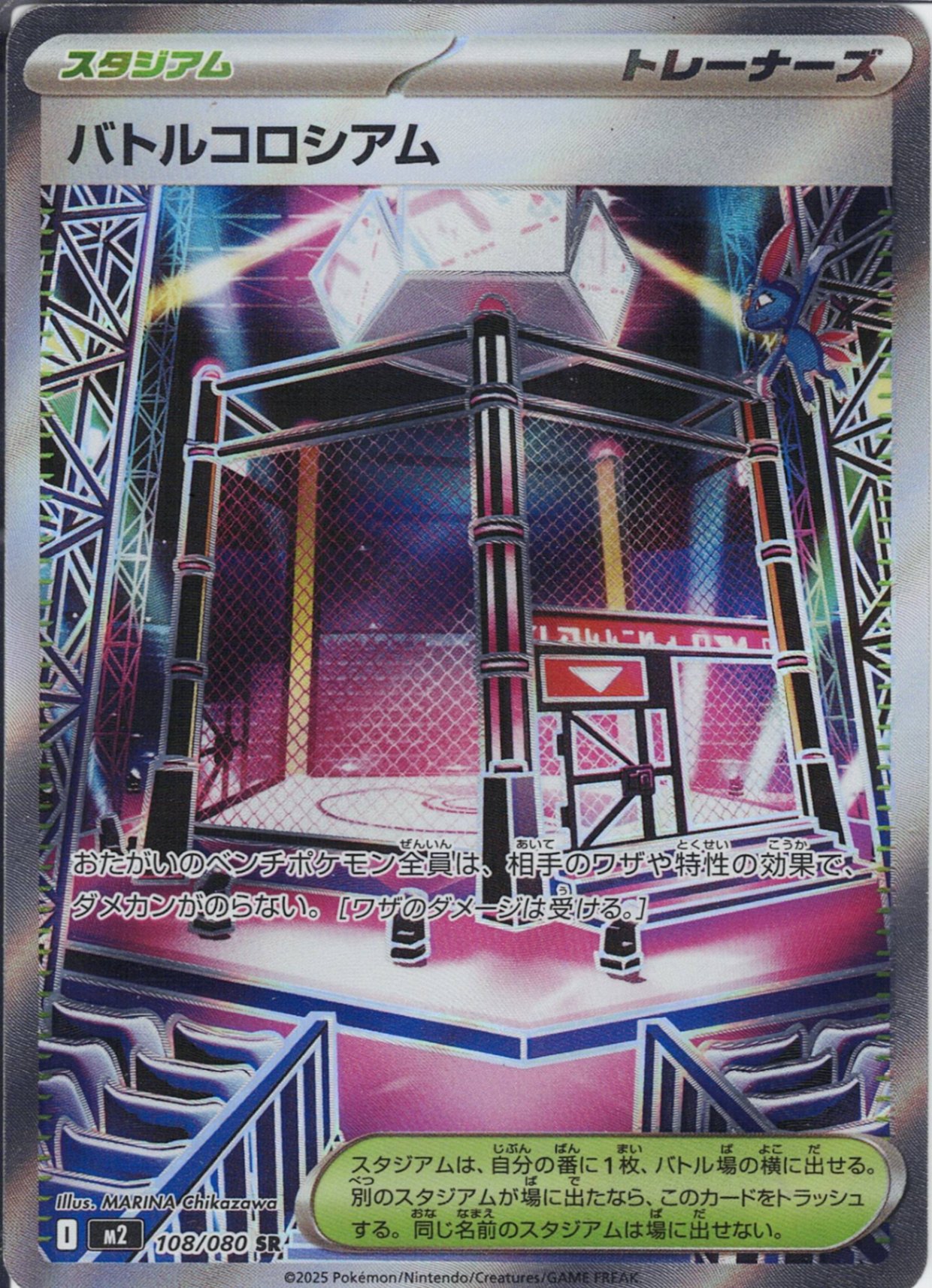 バトルコロシアム