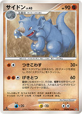 サイドン [◆_DPBP#124_DP1]
