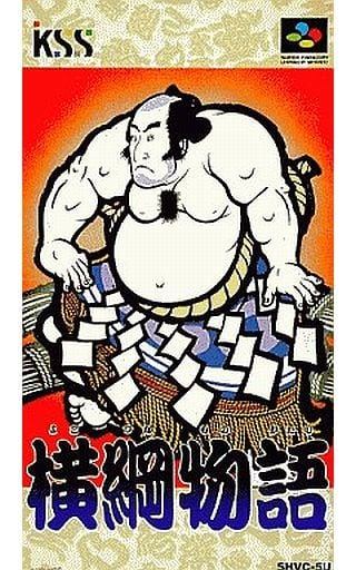 横綱物語