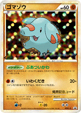 ゴマゾウ [-_009/L-P_LP]