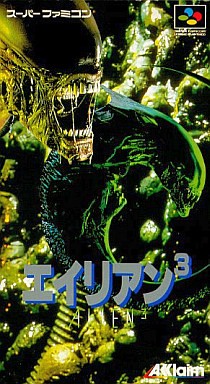 エイリアン3