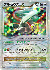 アルセウス LV.X [-_011/017_DPt4-Sgf]