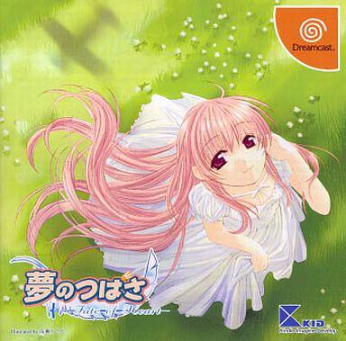 夢のつばさ fate of heart[ドリームキャストコレクション]