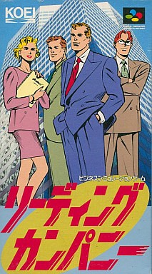 リーディングカンパニー