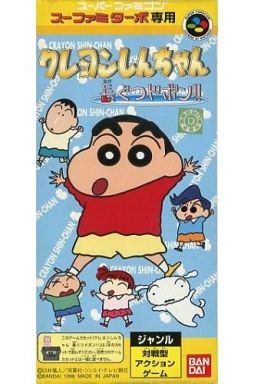 クレヨンしんちゃん 長ぐつドボン!!