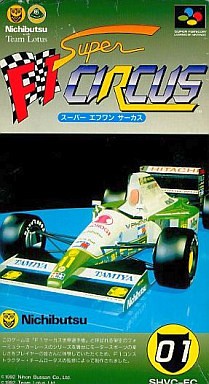 スーパーF1サーカス