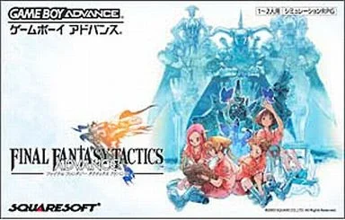 ファイナルファンタジー タクティクス アドバンス