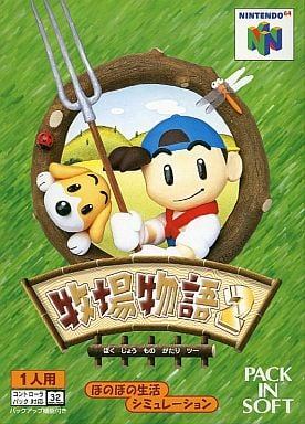 牧場物語2