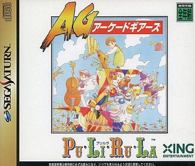 アーケードギアーズ プリルラ AG Pu・Li・Ru・La