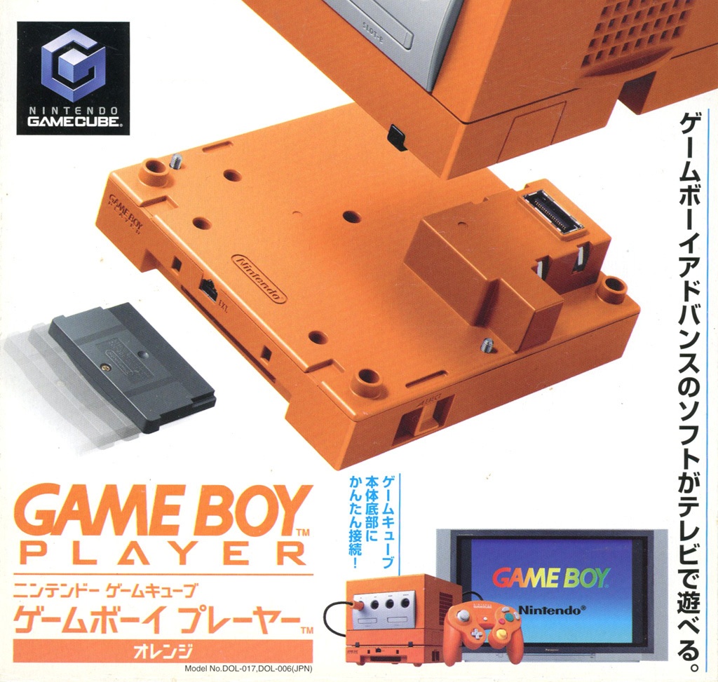 ゲームボーイプレーヤー オレンジ