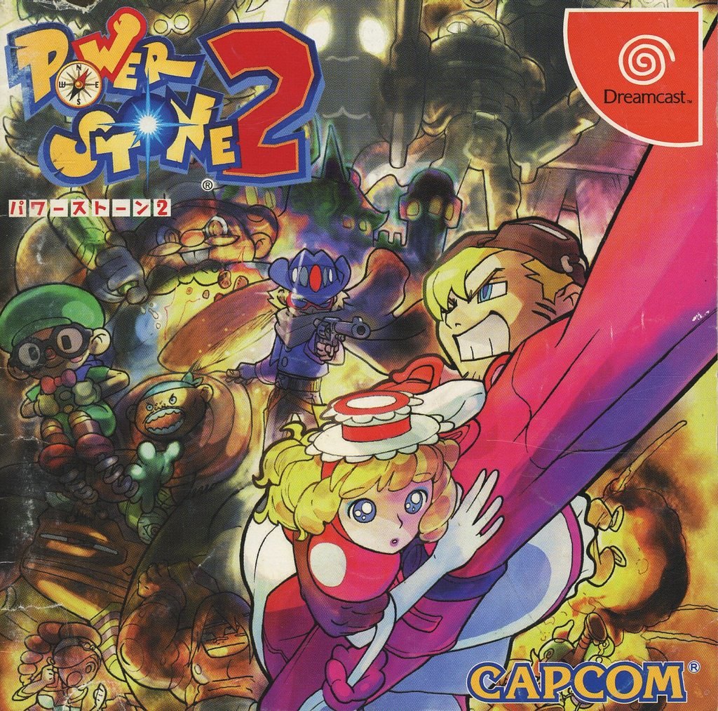 パワーストーン2