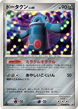 ドータクン LV.40 [R_DPBP#499_DP2]