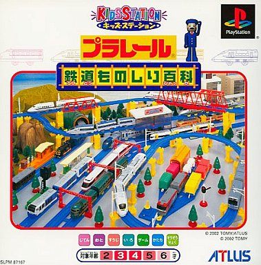 キッズステーション プラレール鉄道ものしり百科