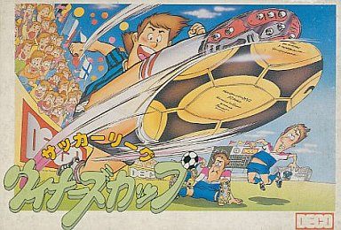 ウィナーズカップ