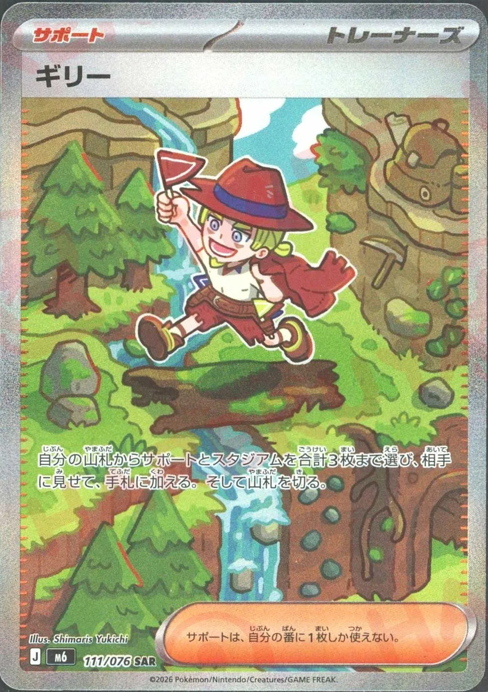 晴れる屋2】ポケカ買取価格・買取リスト | 国内最大級ポケモンカード専門店