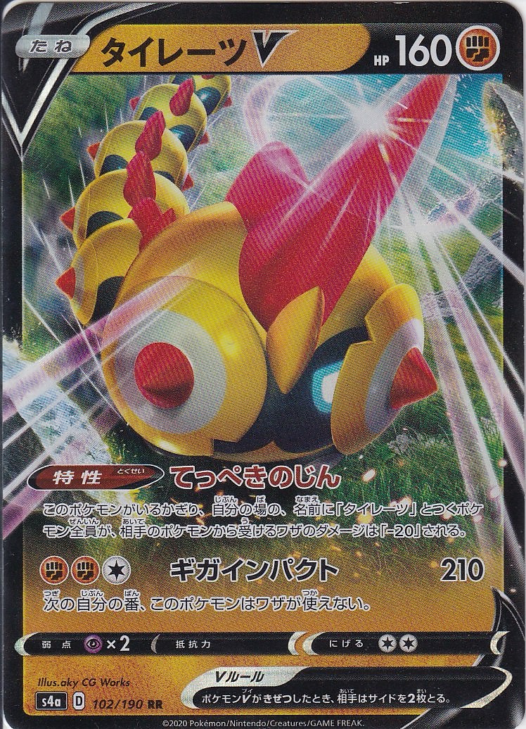 タイレーツV [RR_102/190_S4a]