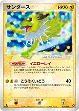 サンダース☆ [SS_027/108_WCP]