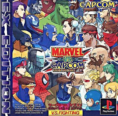 マーヴルVS.カプコンクラッシュオブスーパーヒーローズEX EDITION