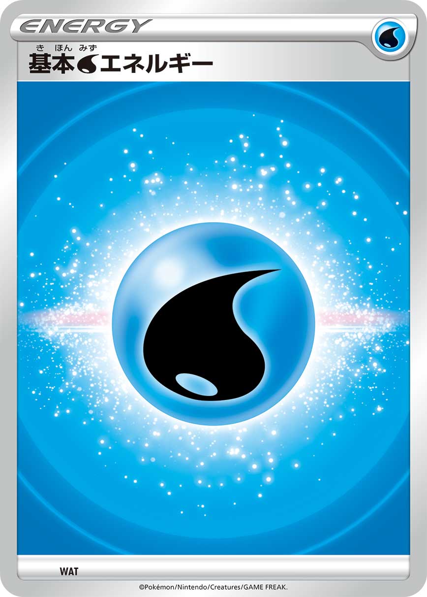 基本水エネルギー [-_-_SI]
