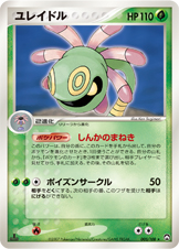 ユレイドル [★_005/108_WCP]