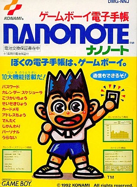 ナノノート