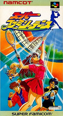 スーパーファミリーテニス