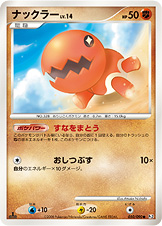 ナックラー LV.14 [●_050/090_DPt2-B]