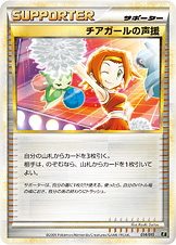 チアガールの声援 [-_014/015_El]