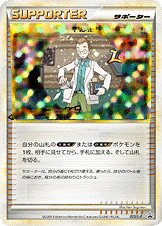 ウツギはかせの育てかた [023/L-P_LP]