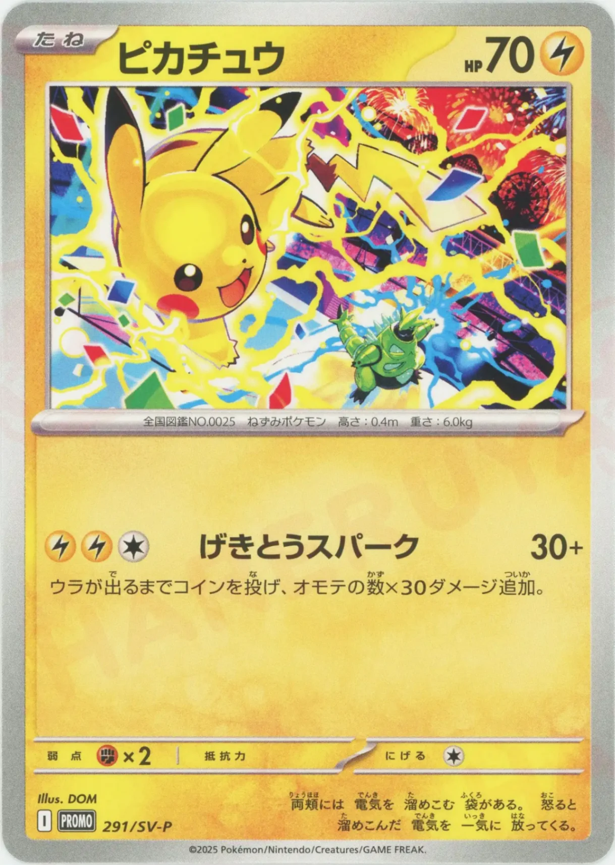 晴れる屋2】買取リスト | 国内最大級ポケモンカード専門店