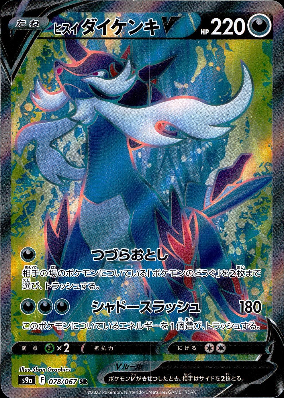 デリバード LV.34 【旧裏】 | トレカショップラム - トレーディング