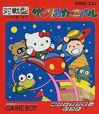 サンリオカーニバル