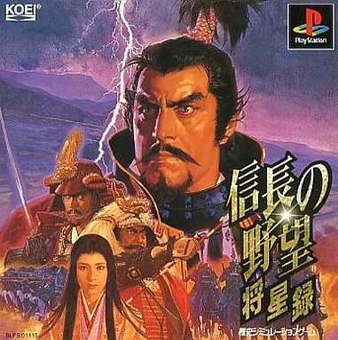信長の野望・将星録