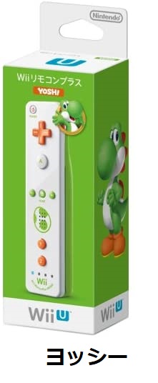 Wiiリモコンプラス ヨッシー