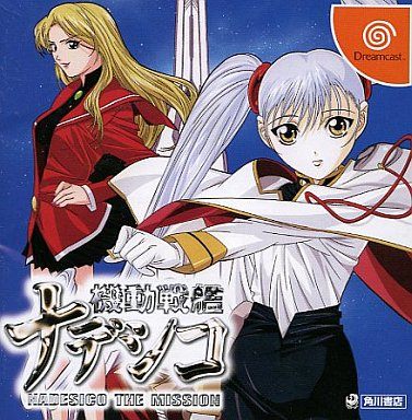 機動戦艦ナデシコ NADESICO THE MISSION