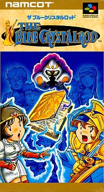 ザ ブルークリスタルロッド