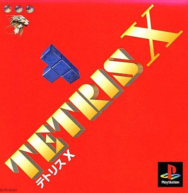 テトリスX