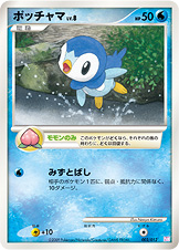 ポッチャマ LV.8 [-_002/012_CPm]