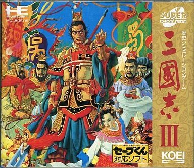 三国志Ⅲ