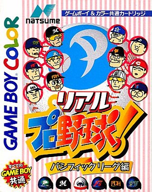 リアル プロ野球パシフィックリーグ編