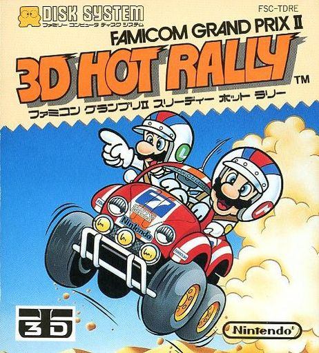 ファミコングランプリⅡ 3Dホットラリー