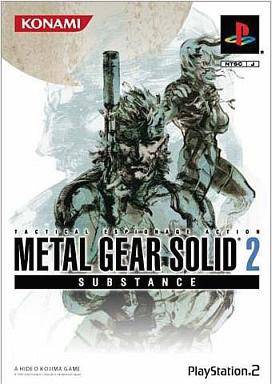 メタルギア ソリッド2 サブスタンス(コナミ殿堂セレクション)