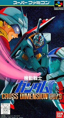 機動戦士ガンダム CROSS DIMENSION 0079