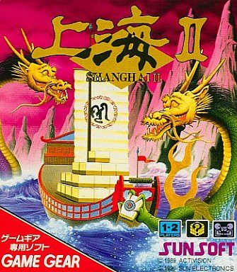 上海II