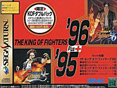 ザ・キング・オブ・ファイターズ’96 +95 限定KOFダブルパック