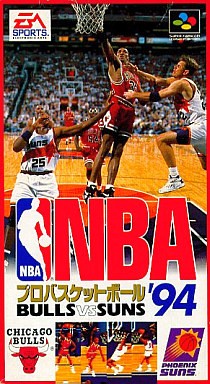 NBAプロバスケットボール’94 ブルズVSサンズ